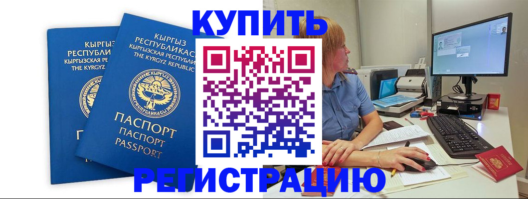 прописка гарантия в Джанкое