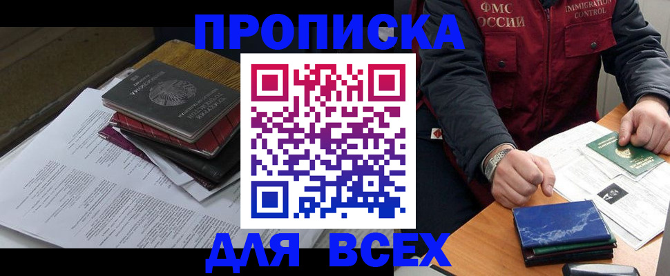 регистрация для дет. сада в Джанкое