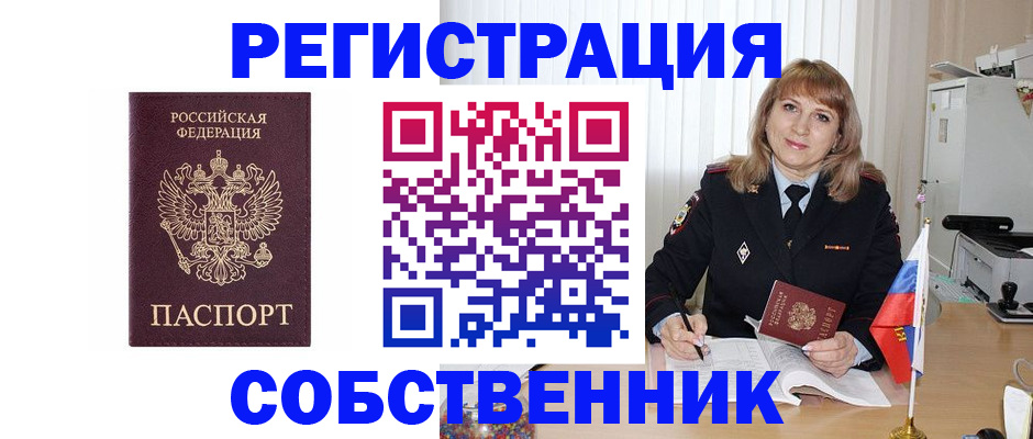 прописка поиск в Джанкое