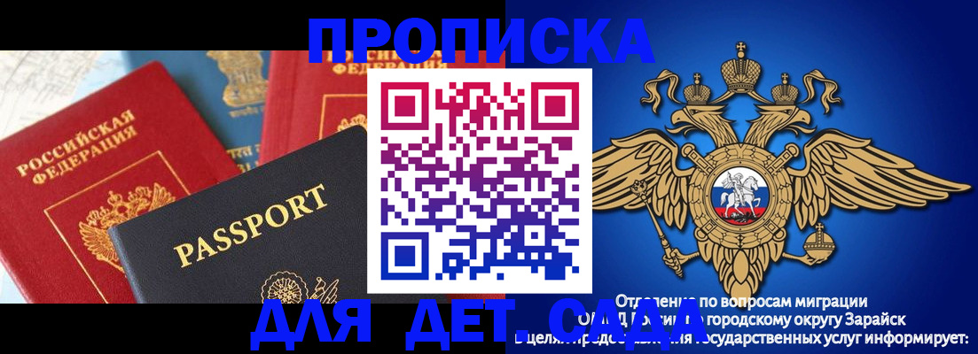 прописка паспорт в Джанкое