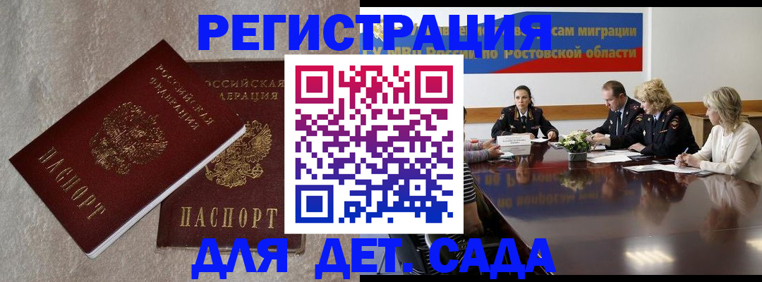 прописка для кредита в Джанкое
